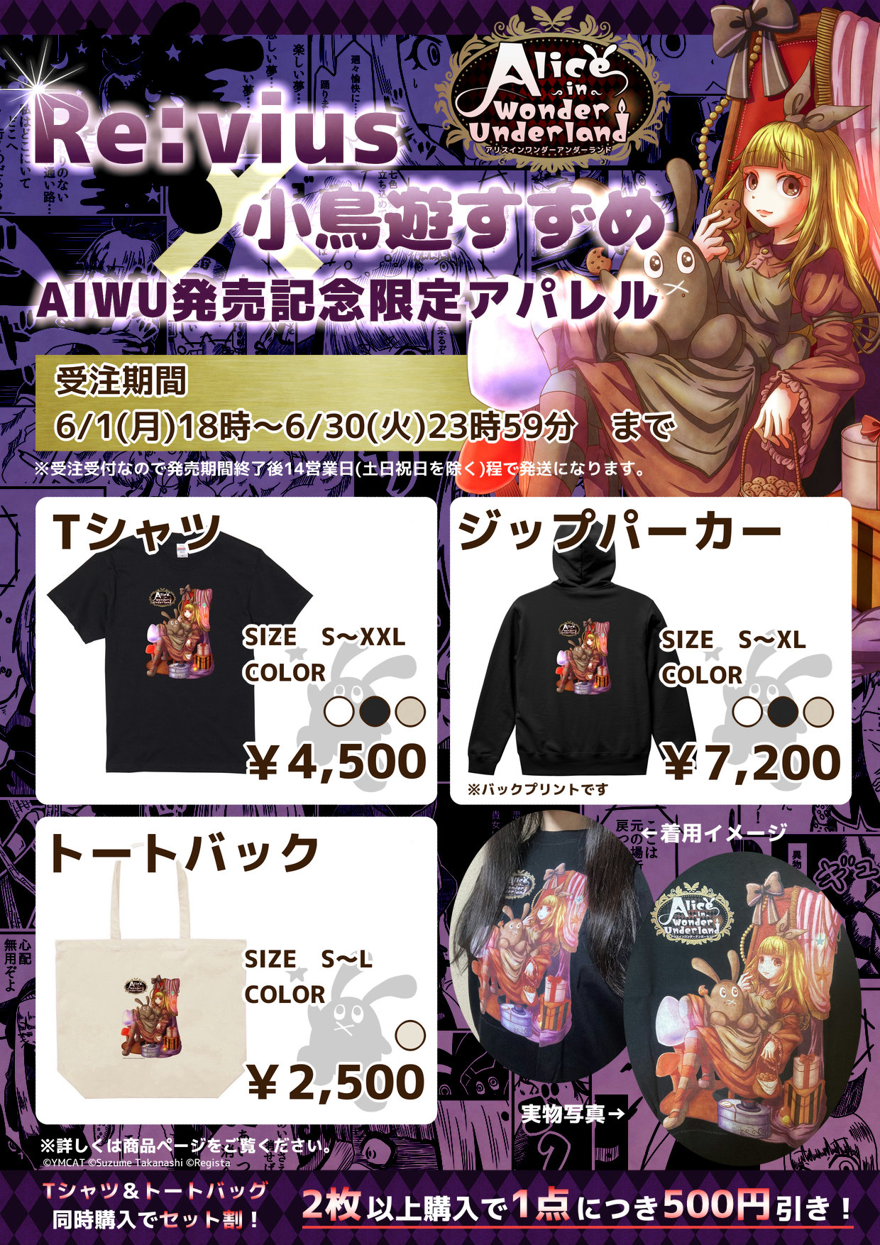 Alice in Wonder Underland AIWU - 奇妙な世界を探索するインディー
